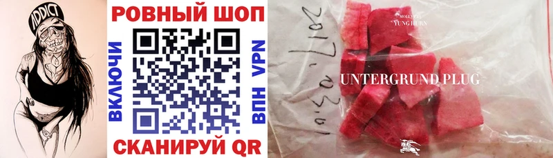 Магазины продажи наркотиков Багратионовск А ПВП Меф мяу мяу Канабис Амфетамин Cocaine