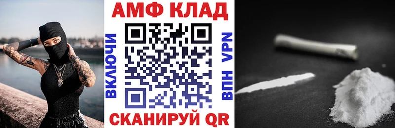 купить наркоту  Багратионовск  АМФЕТАМИН Premium 
