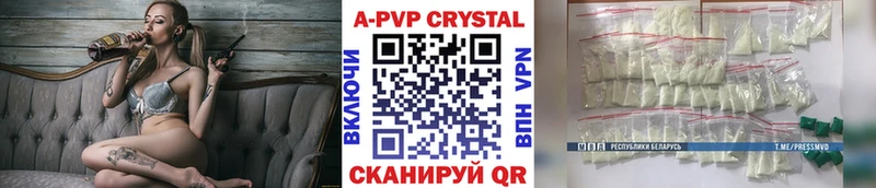 где купить наркоту  hydra как зайти  A-PVP СК КРИС  Багратионовск 