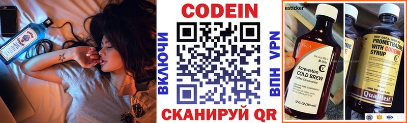 площадка формула  Багратионовск  Кодеин напиток Lean (лин) 