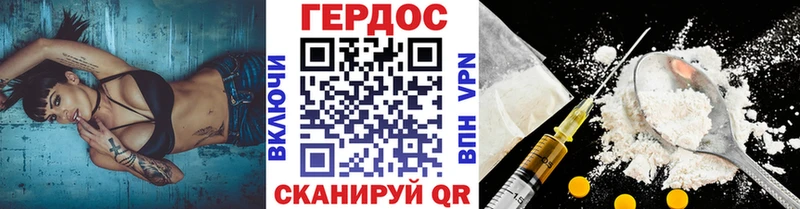 Героин Heroin как найти закладки Багратионовск