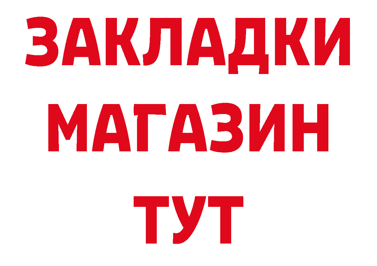 Героин герыч ТОР дарк нет блэк спрут Багратионовск