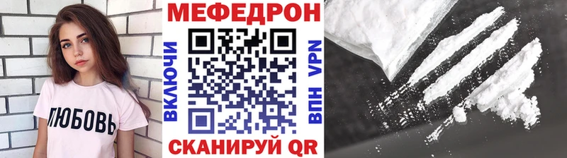 МЯУ-МЯУ мука  дарнет шоп  Багратионовск 