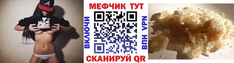Мефедрон мука Багратионовск