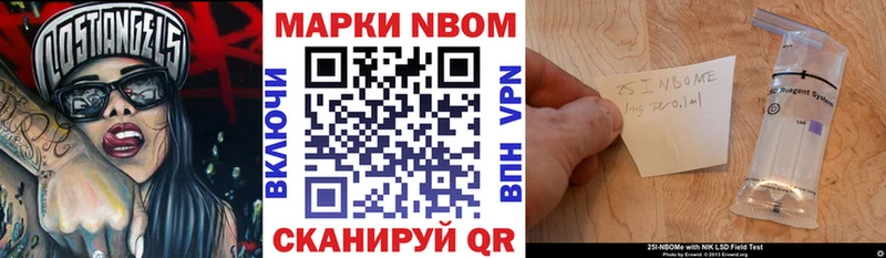 что такое наркотик  Багратионовск  Марки N-bome 1,5мг 